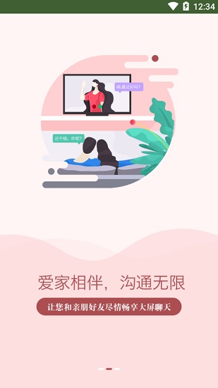 智慧中原河南电视版app v1.0.119 官方安卓版3