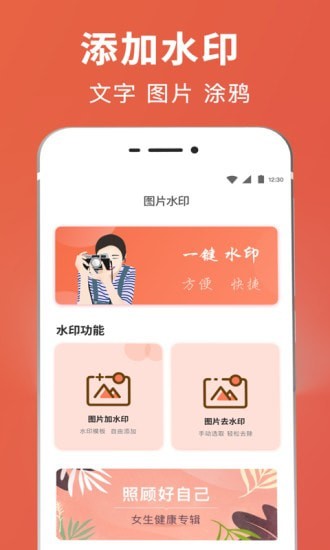 智能抠图证件照 v3.3.32 安卓版0