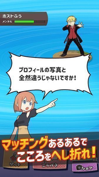 配对战斗手游 v1.0.2 安卓版1