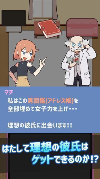 配对战斗手游 v1.0.2 安卓版3