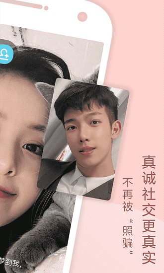 奶糖交友平台 v1.2.0 安卓版0