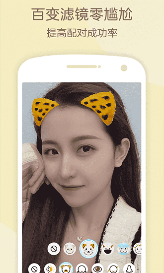 奶糖交友平台 v1.2.0 安卓版3