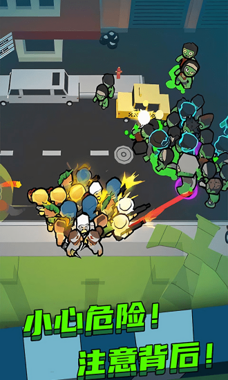 突围僵尸潮手游 v3.0 安卓版3