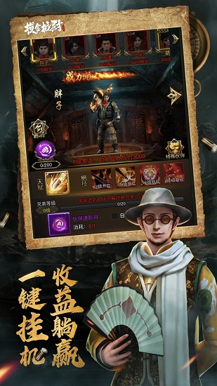 摸金校尉之天字卷手游 v5.0.1 安卓版3