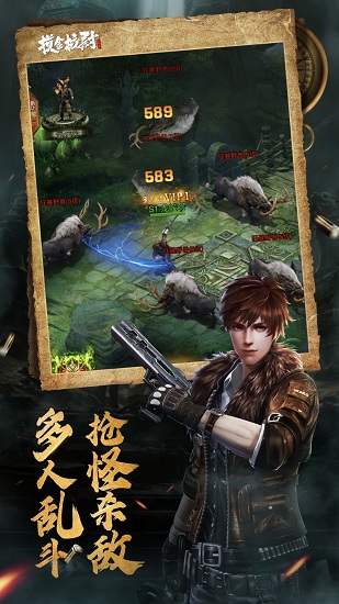 摸金校尉之天字卷手游 v5.0.1 安卓版1