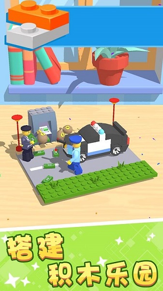 积木派对手机版 v1.2.0 安卓版0
