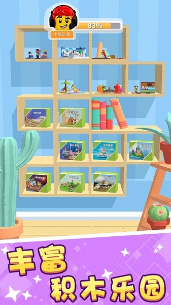 积木派对手机版 v1.2.0 安卓版1