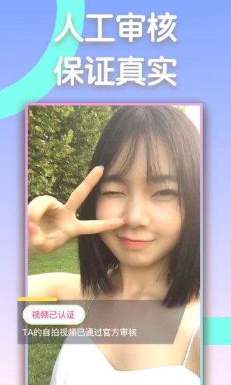 同城闪约交友平台 v1.3 安卓版1