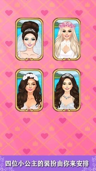小公主的装扮日志最新版 v1.6 安卓版1