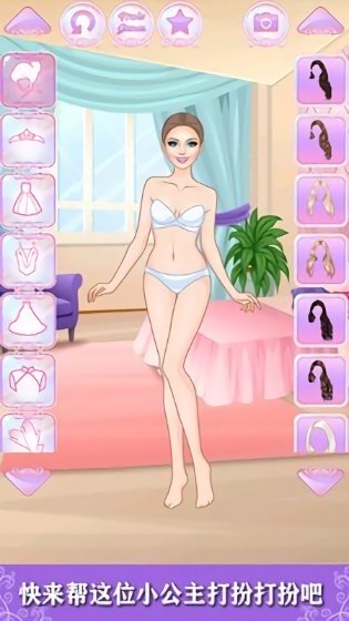 小公主的装扮日志最新版 v1.6 安卓版3