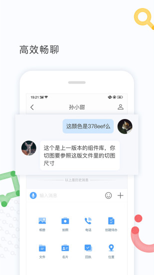 云朵办公app v1.1.3.0 安卓版0