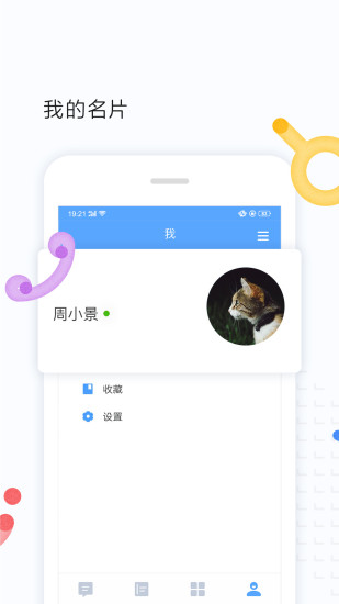 云朵办公app v1.1.3.0 安卓版2