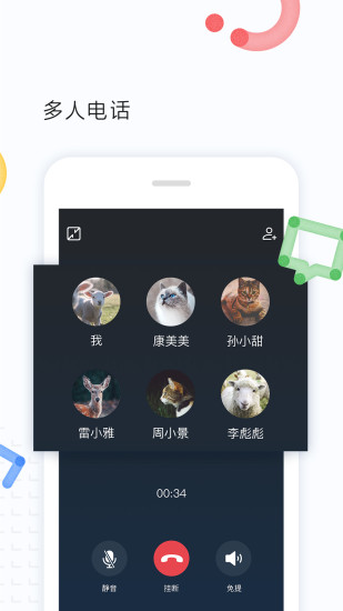 云朵办公app v1.1.3.0 安卓版3