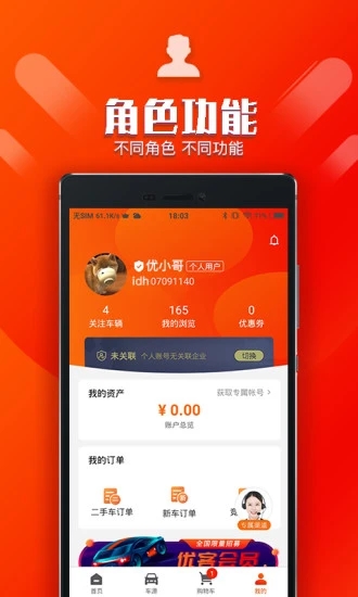 优车库二手车app v3.2.50 安卓版0