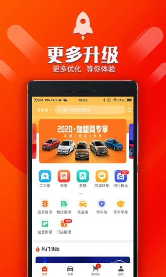 优车库二手车app v3.2.50 安卓版3