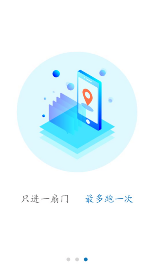 铁路局官方app铁路畅行 v1.0.0 安卓版1