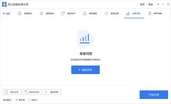 风云音频处理大师pc版最新版 v2021.113.1657.51 官方版0