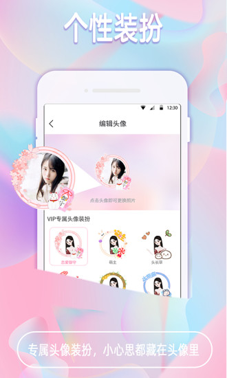 椰果交友app v2.8.0 安卓版2