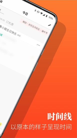 Dislike日常事务管理 v3.8.1 安卓版1