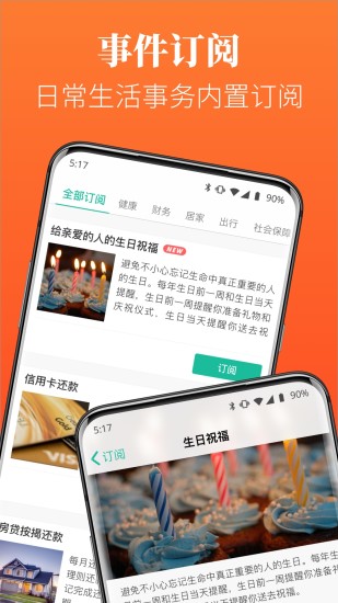 Dislike日常事务管理 v3.8.1 安卓版2