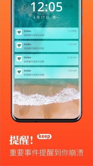 Dislike日常事务管理 v3.8.1 安卓版3