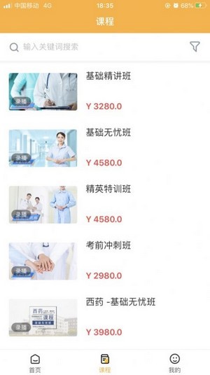 北京优学教育 v1.0.0 安卓版0