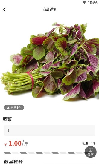 艾品鲜最新版 v1.0.2 安卓版0