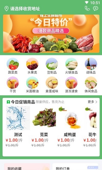 艾品鲜最新版 v1.0.2 安卓版1