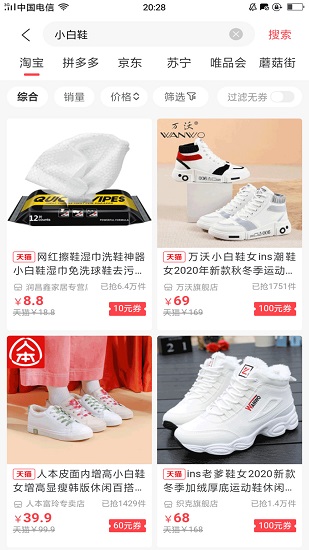 齐拼云商最新版 v4.5.7 安卓版0