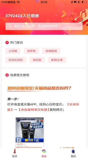齐拼云商最新版 v4.5.7 安卓版2