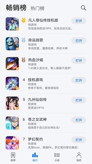 华为花瓣轻游app v4.2.1.300 安卓版0