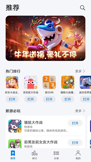 华为花瓣轻游app v4.2.1.300 安卓版1