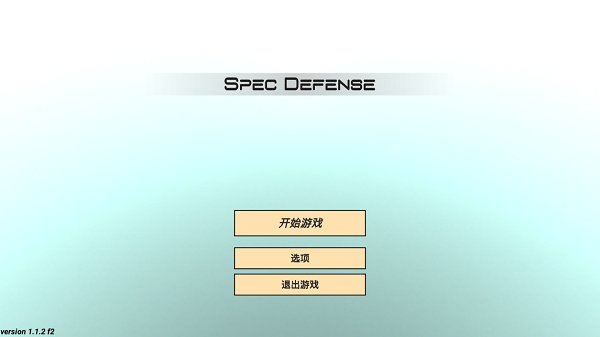 空间塔防手游 v1.12 安卓中文版0