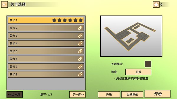 空间塔防手游 v1.12 安卓中文版3