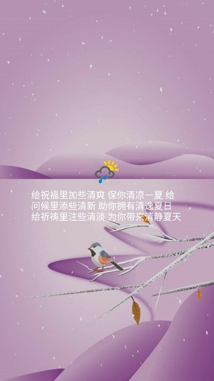 最易天气app v1.0.1 安卓版2