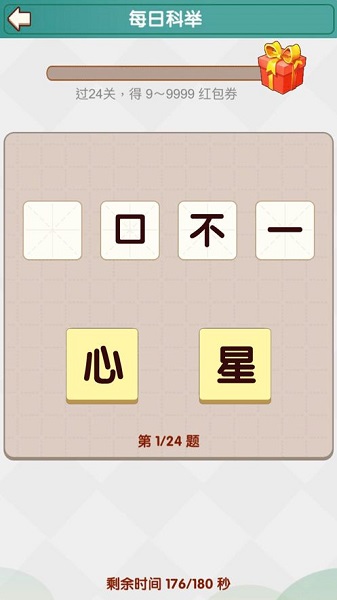 猜成语赚钱app v1.0 安卓版2