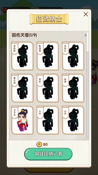 猜成语赚钱app v1.0 安卓版1