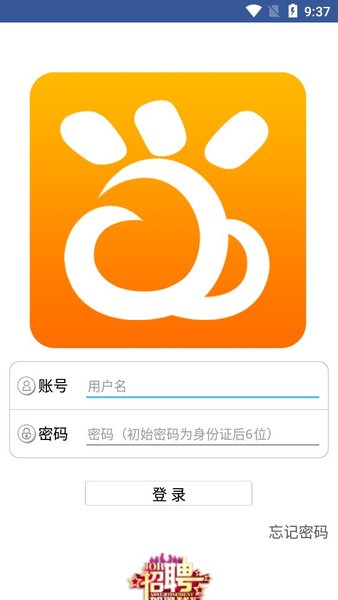 e路同行app最新版 v1.2.50 官方安卓版0
