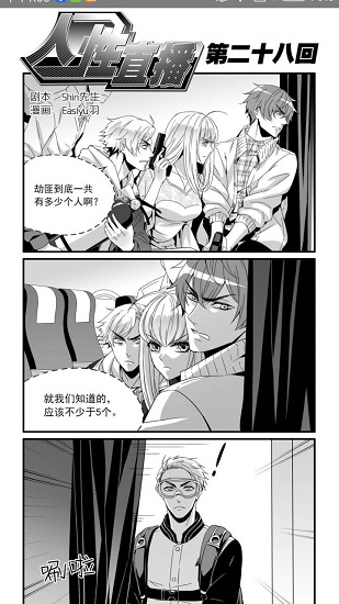 动漫之家MD版 v3.7.20 安卓版3