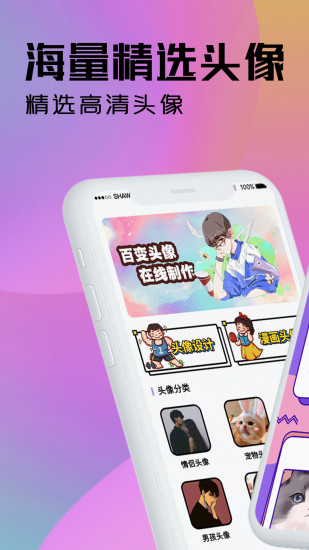 魔力动漫相机免费版 v5.4.26 安卓版0