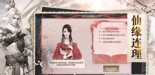 圆梦问道手游 v1.0 安卓版2