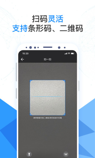 物管在手 v1.7.1 安卓版2