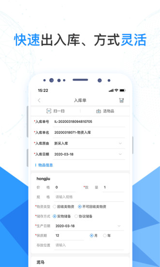 物管在手 v1.7.1 安卓版3