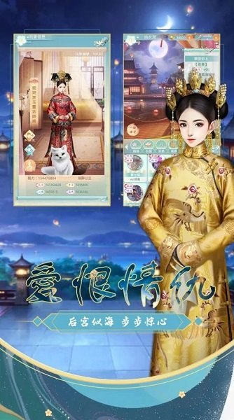 宫锁花露语手游最新版 v1.0.1 安卓版0