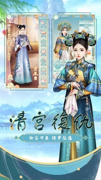 宫锁花露语手游最新版 v1.0.1 安卓版1