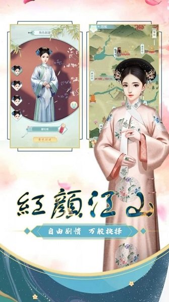 宫锁花露语手游最新版 v1.0.1 安卓版2