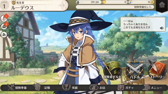 无职转生手游(無職転生) v1.9.2 官方安卓版1