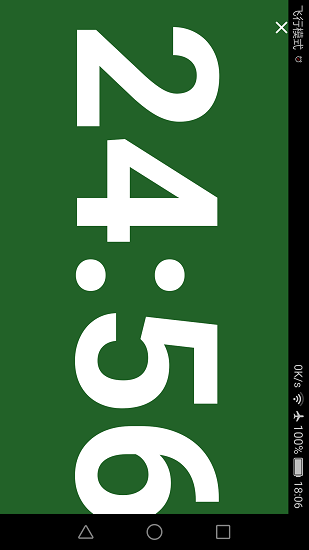 黑板计时器 v1.0 安卓版0