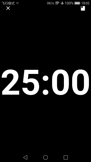 黑板计时器 v1.0 安卓版2