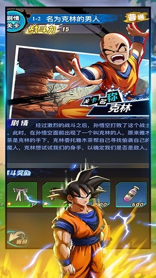 龙珠最强战士最新版 v0.0.1 安卓版0